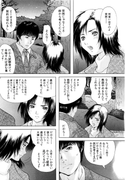 Page 416 of COMIC MUJIN 2007-03