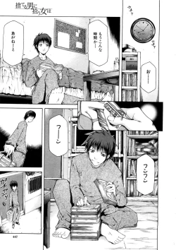 Page 446 of COMIC MUJIN 2007-03