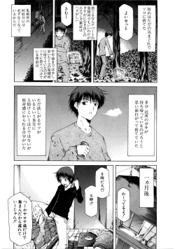 Page 448 of COMIC MUJIN 2007-03