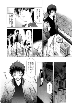 Page 449 of COMIC MUJIN 2007-03