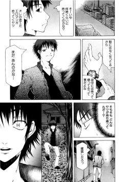 Page 450 of COMIC MUJIN 2007-03