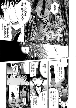 Page 452 of COMIC MUJIN 2007-03