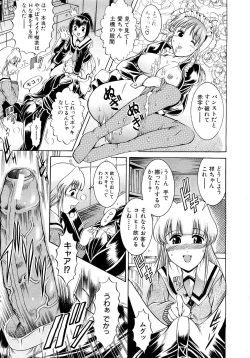 Page 484 of COMIC MUJIN 2007-03