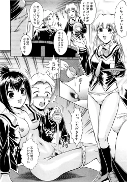 Page 489 of COMIC MUJIN 2007-03