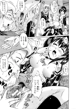 Page 490 of COMIC MUJIN 2007-03