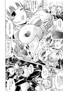 Page 491 of COMIC MUJIN 2007-03