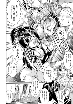 Page 493 of COMIC MUJIN 2007-03