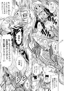 Page 498 of COMIC MUJIN 2007-03