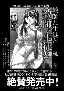 Page 505 of COMIC MUJIN 2007-03