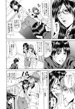 Page 509 of COMIC MUJIN 2007-03