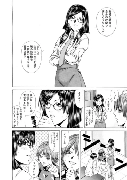 Page 517 of COMIC MUJIN 2007-03