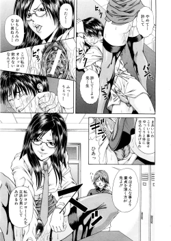 Page 522 of COMIC MUJIN 2007-03