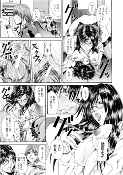 Page 526 of COMIC MUJIN 2007-03