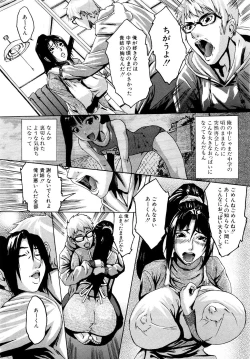 Page 549 of COMIC MUJIN 2007-03