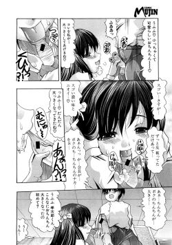 Page 613 of COMIC MUJIN 2007-03