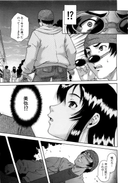 Page 634 of COMIC MUJIN 2007-03