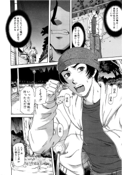 Page 635 of COMIC MUJIN 2007-03