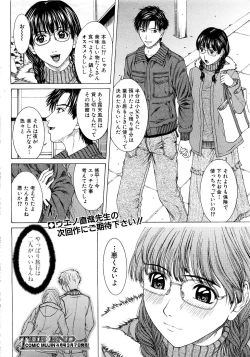 Page 65 of COMIC MUJIN 2007-03