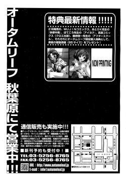 Page 662 of COMIC MUJIN 2007-03