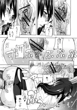 Page 682 of COMIC MUJIN 2007-03