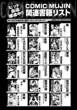 Page 695 of COMIC MUJIN 2007-03