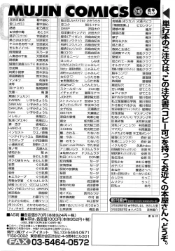 Page 702 of COMIC MUJIN 2007-03