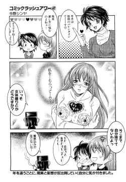 Page 713 of COMIC MUJIN 2007-03