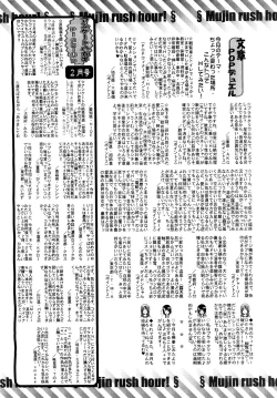 Page 715 of COMIC MUJIN 2007-03