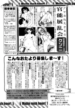 Page 719 of COMIC MUJIN 2007-03