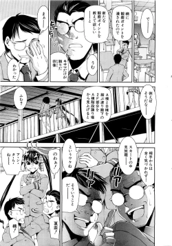 Page 72 of COMIC MUJIN 2007-03