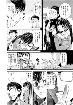 Page 75 of COMIC MUJIN 2007-03