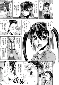 Page 84 of COMIC MUJIN 2007-03