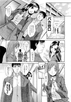 Page 8 of COMIC MUJIN 2007-03