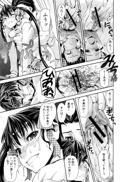 Page 90 of COMIC MUJIN 2007-03