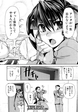 Page 97 of COMIC MUJIN 2007-03