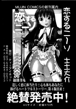 Page 99 of COMIC MUJIN 2007-03