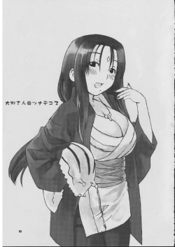 Page 4 of Fude Asobi