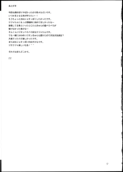 Page 17 of TOUZOKU TSUMAMI