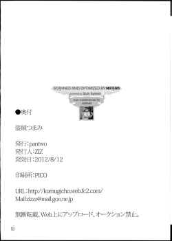 Page 18 of TOUZOKU TSUMAMI