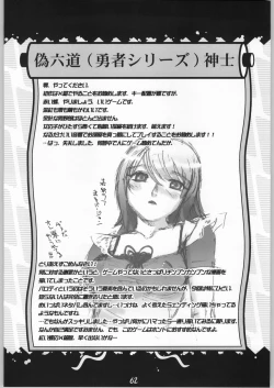 Page 61 of Slave Unit Vol.4 Zero