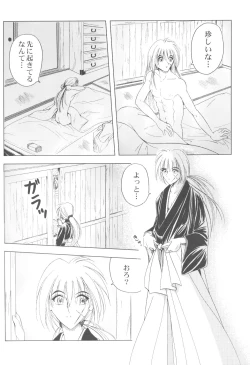 Page 17 of Onna Gokoro