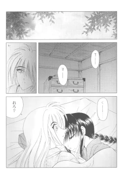 Page 20 of Onna Gokoro