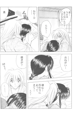 Page 21 of Onna Gokoro