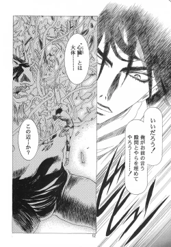 Page 14 of Henrei-kai '98 Natsu SPECIAL