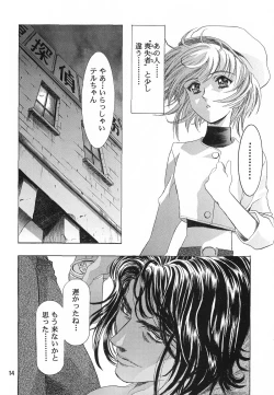 Page 16 of Henrei-kai '98 Natsu SPECIAL