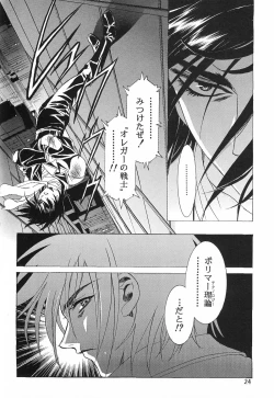 Page 26 of Henrei-kai '98 Natsu SPECIAL