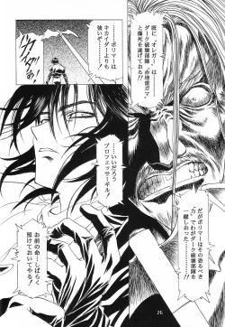 Page 28 of Henrei-kai '98 Natsu SPECIAL