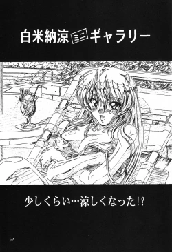 Page 67 of Henrei-kai '98 Natsu SPECIAL