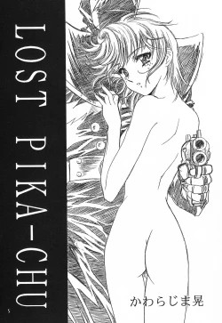 Page 7 of Henrei-kai '98 Natsu SPECIAL