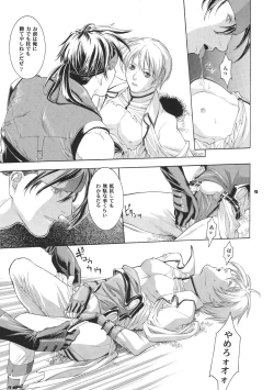 Page 10 of BORDER LINE